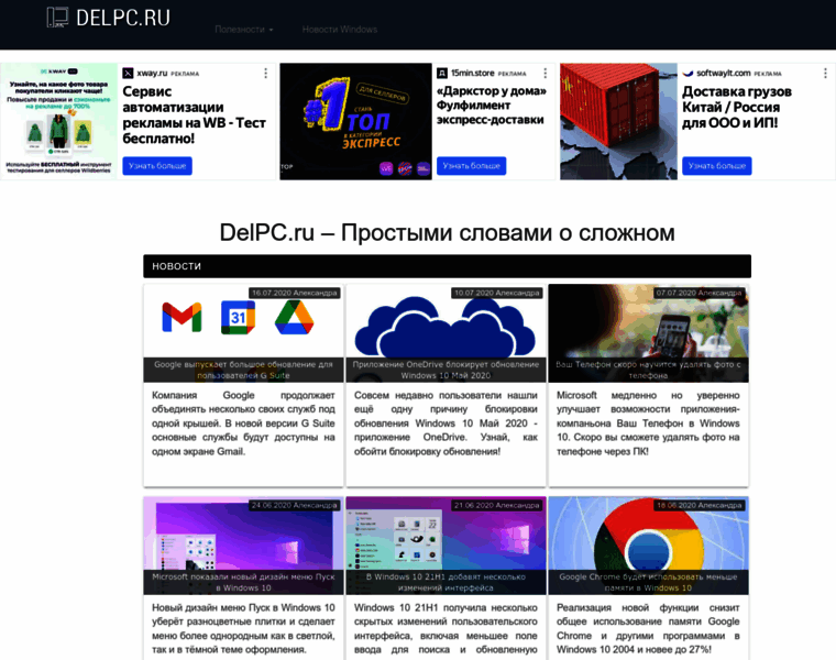 Delpc.ru thumbnail