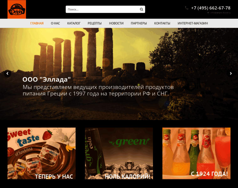 Delphi-food.ru thumbnail