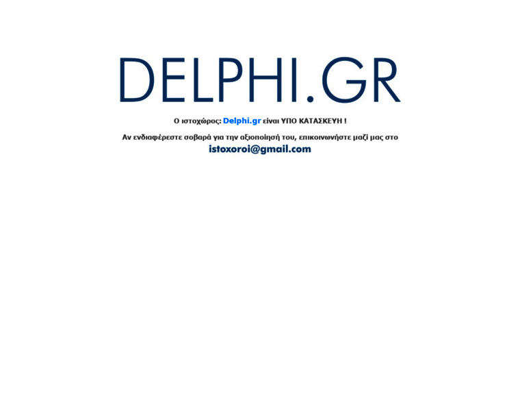 Delphi.gr thumbnail