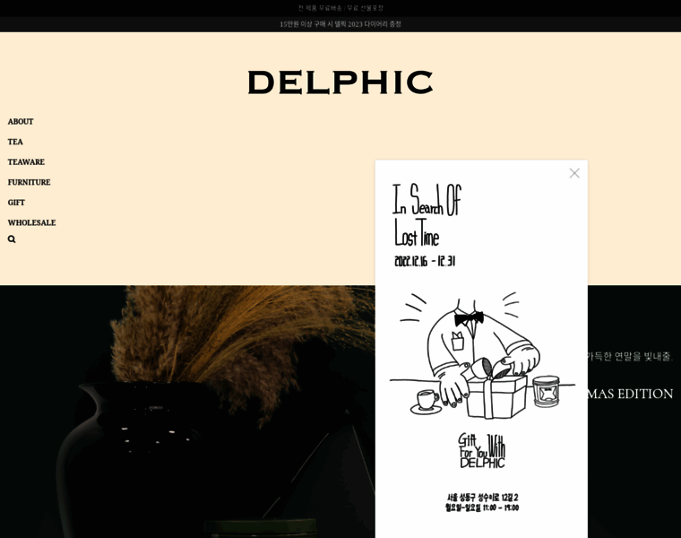 Delphic.kr thumbnail