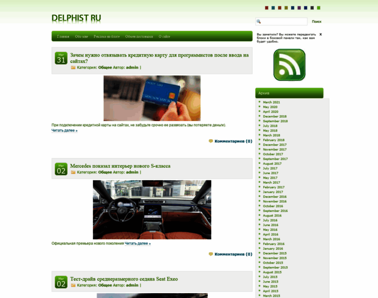 Delphist.ru thumbnail