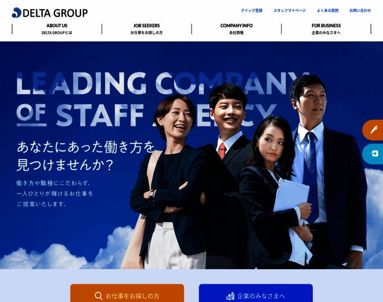 Delta-group.co.jp thumbnail