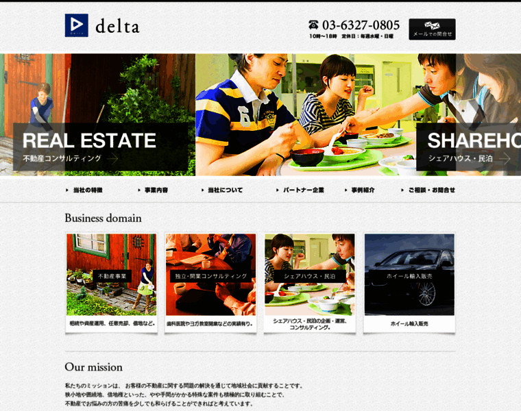 Delta-inc.jp thumbnail