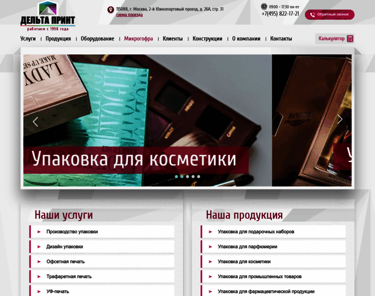 Delta-print.ru thumbnail