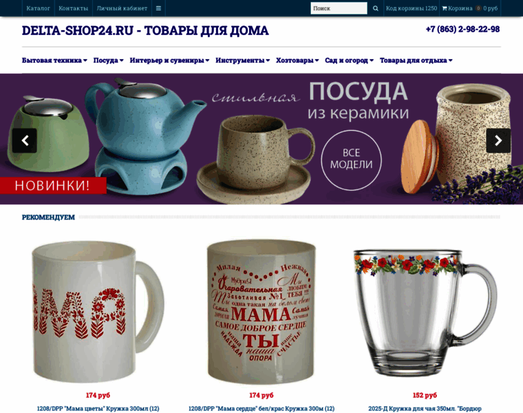 Delta-shop24.ru thumbnail