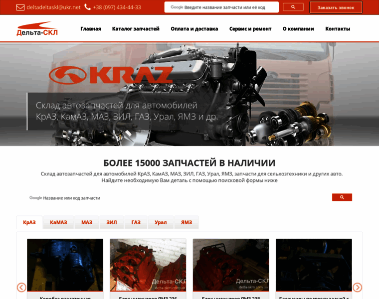 Delta-skm.com.ua thumbnail