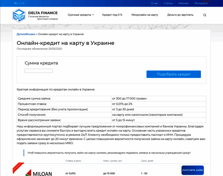 Deltabank-online.com.ua thumbnail