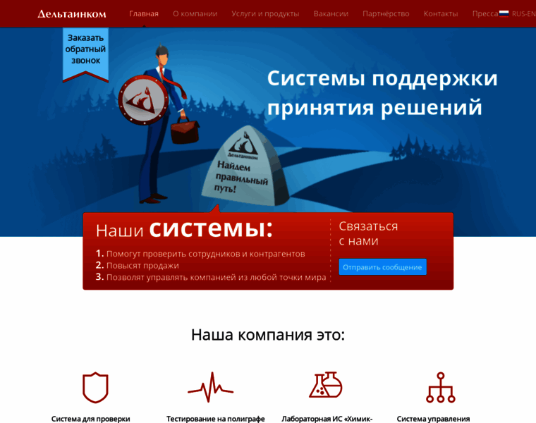Deltaincom.ru thumbnail