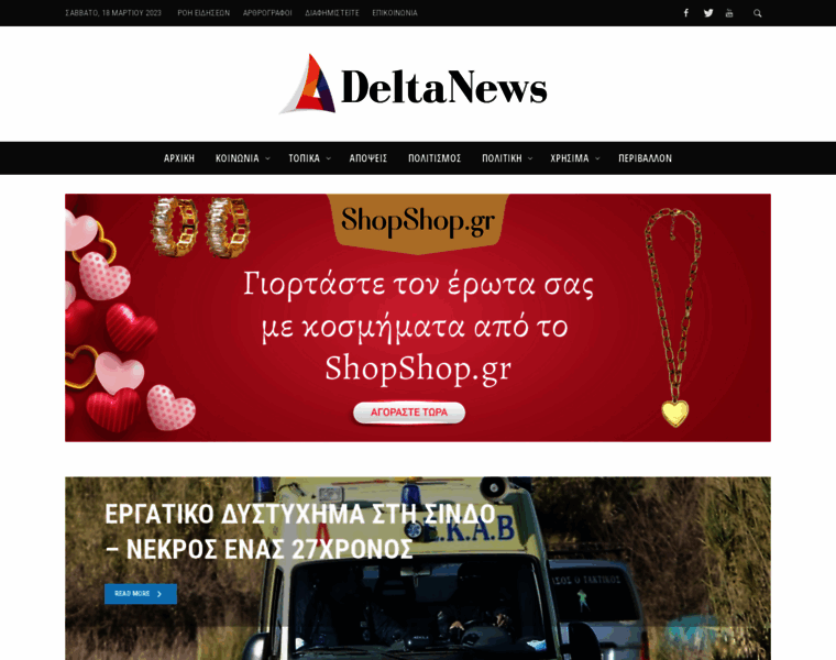 Deltanews.gr thumbnail