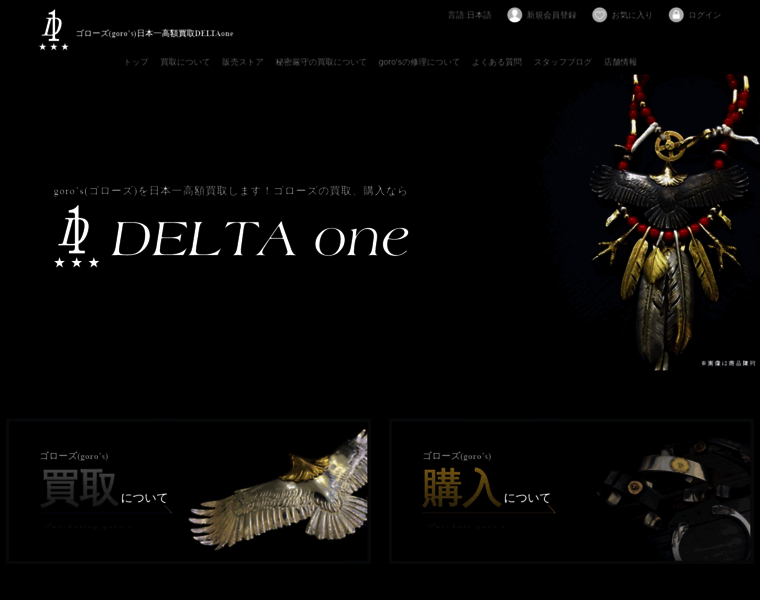 Deltaone.jp thumbnail