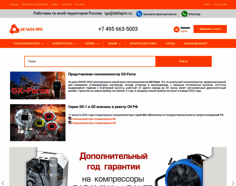 Deltapro.ru thumbnail