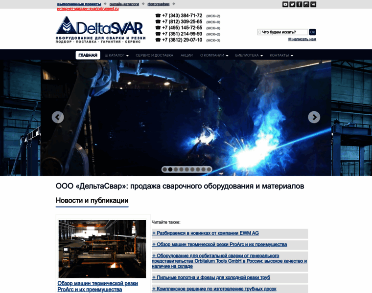 Deltasvar.ru thumbnail