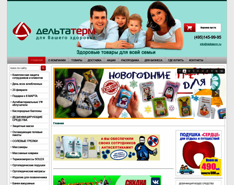 Deltaterm.ru thumbnail