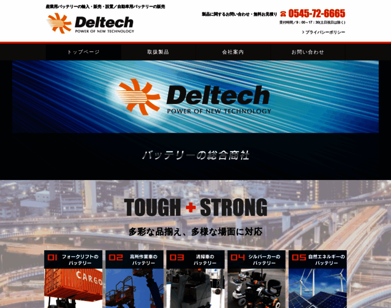 Deltech-battery.com thumbnail
