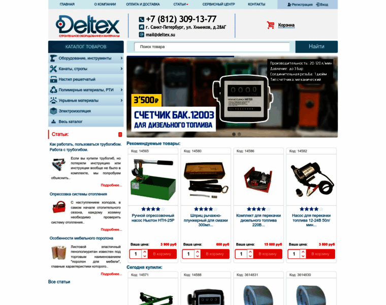 Deltex.su thumbnail