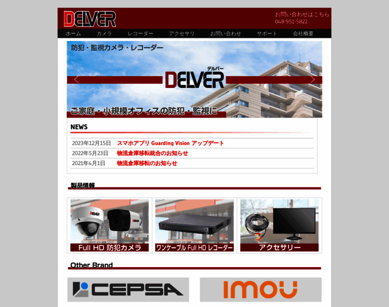 Delver.jp thumbnail
