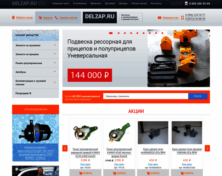 Delzap.ru thumbnail
