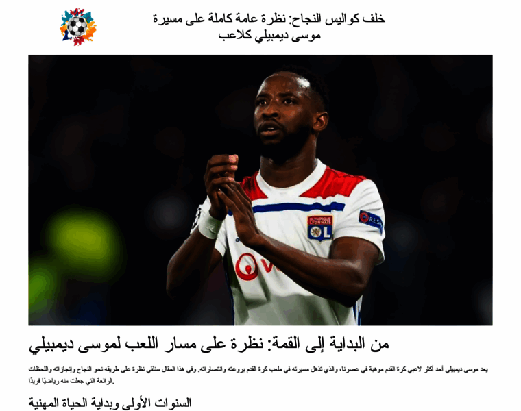 Dembele-moussa-ar.biz thumbnail