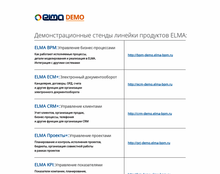 Demo.elma-bpm.ru thumbnail