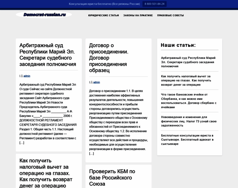 Democrat-russian.ru thumbnail