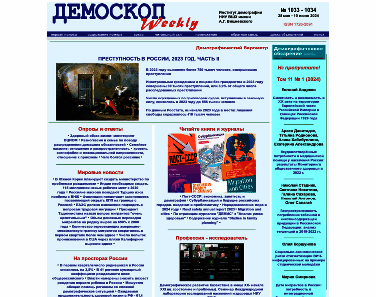 Demoscope.ru thumbnail