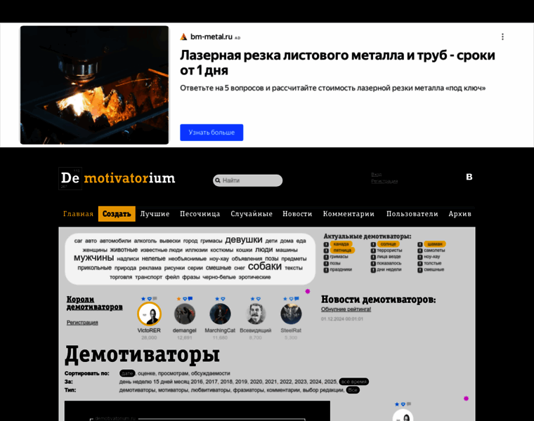 Demotivatorium.ru thumbnail Demotivatorium.ru thumbnail