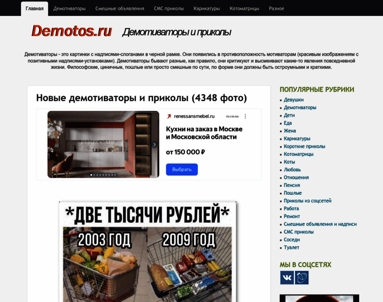 Demotos.ru thumbnail