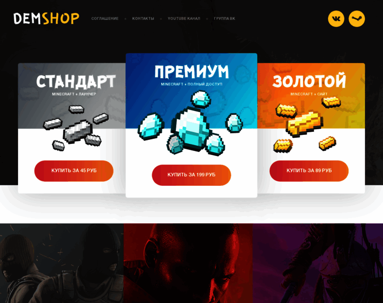 Demshop.ru thumbnail