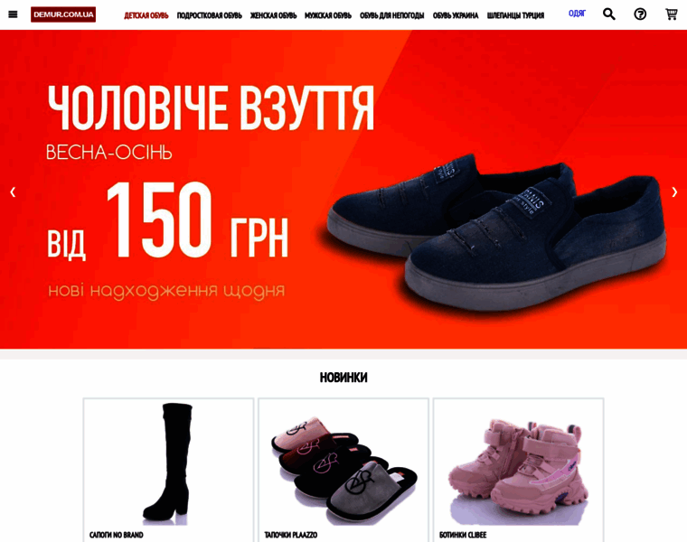 Demur.com.ua thumbnail