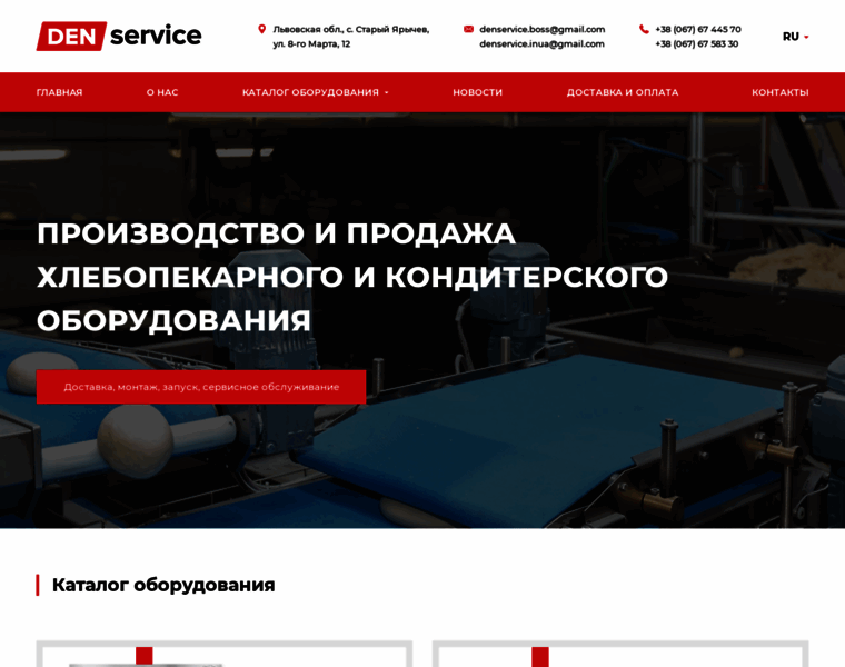 Den-service.com.ua thumbnail