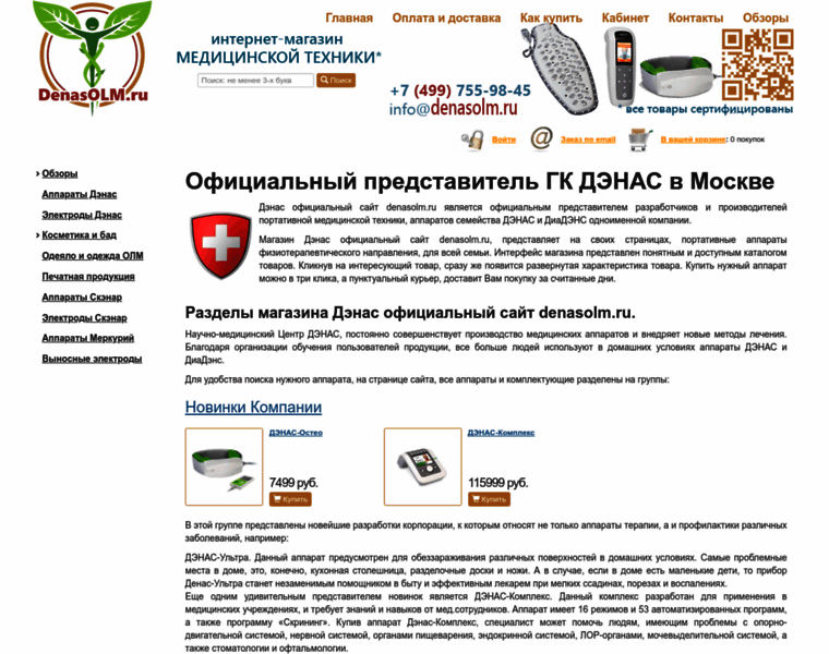 Denasolm.ru thumbnail