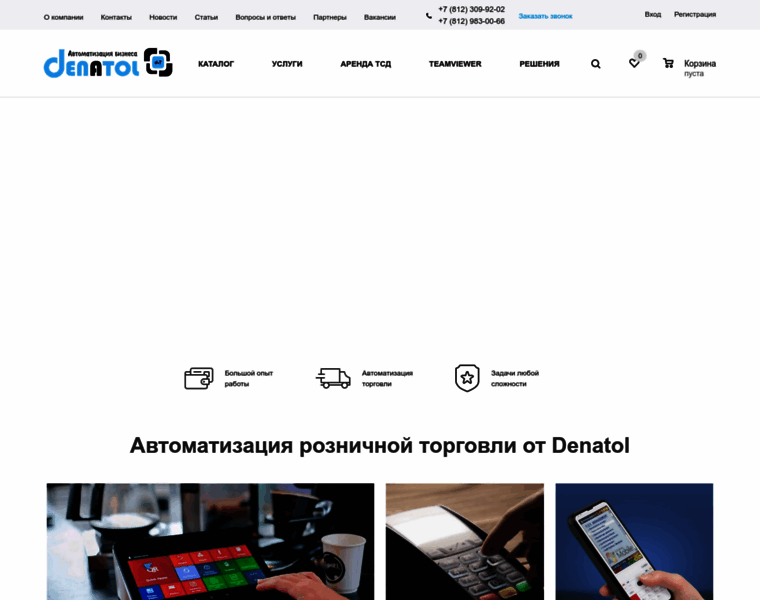Denatol.ru thumbnail
