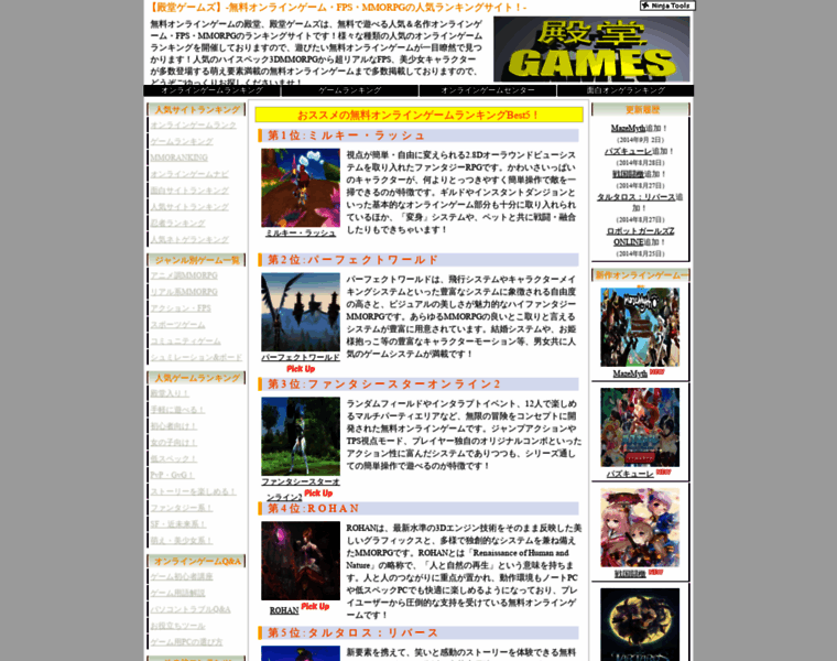 Dendou-games.net thumbnail