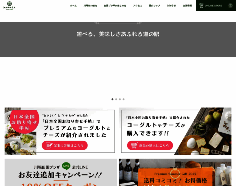 Denenplaza.co.jp thumbnail Denenplaza.co.jp thumbnail