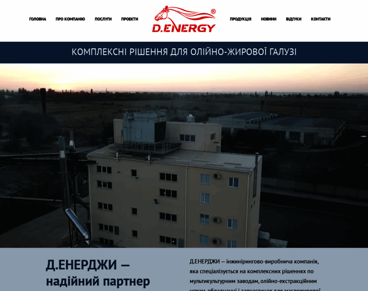 Denergy.com.ua thumbnail
