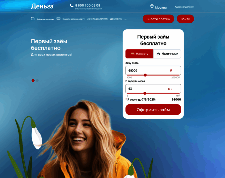 Denga.ru thumbnail Denga.ru thumbnail