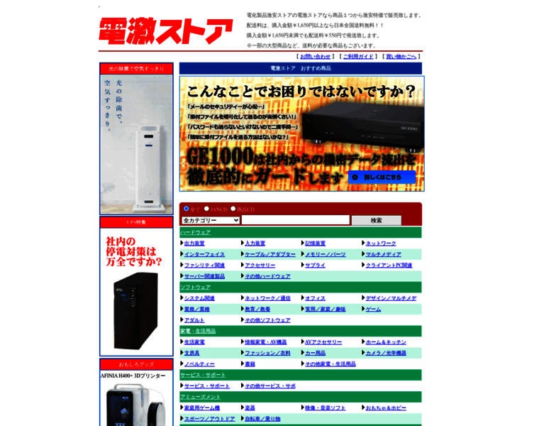 Dengeki-store.com thumbnail