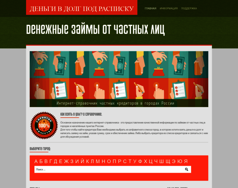 Dengi-raspiska.ru thumbnail