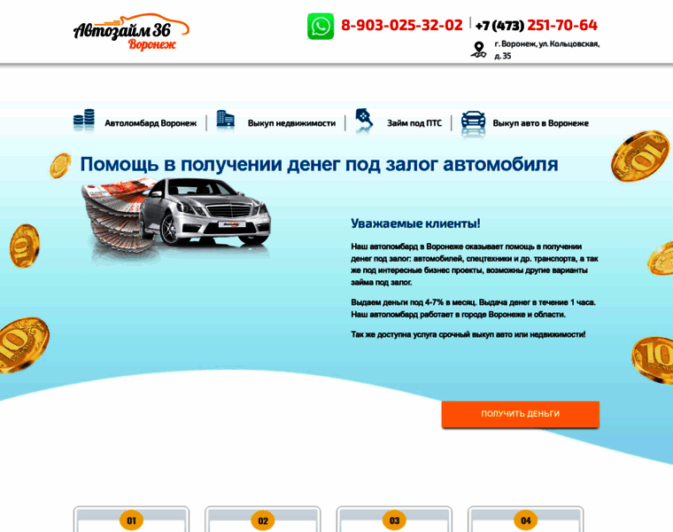 Dengi-za-avto-vrn.ru thumbnail