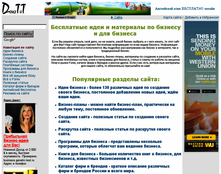 Dengitut.ru thumbnail