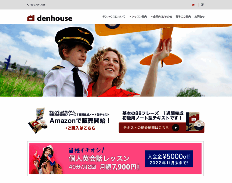 Denhouse.com thumbnail
