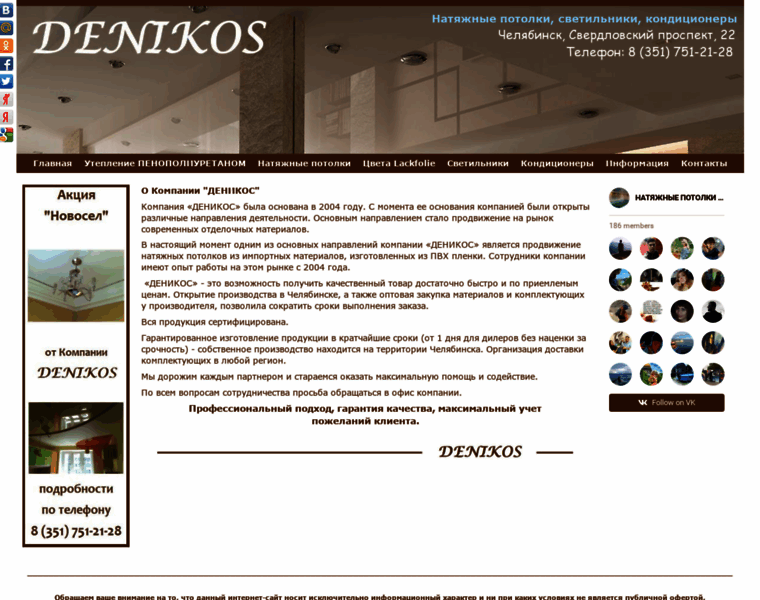 Denikos.ru thumbnail