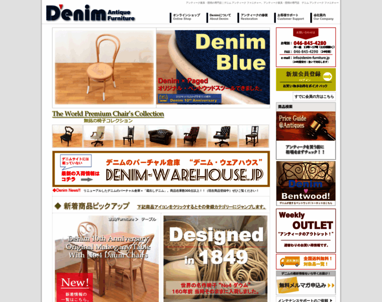 Denim-furniture.jp thumbnail
