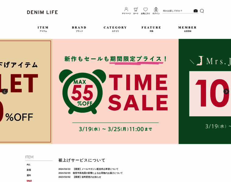 Denimlife.jp thumbnail