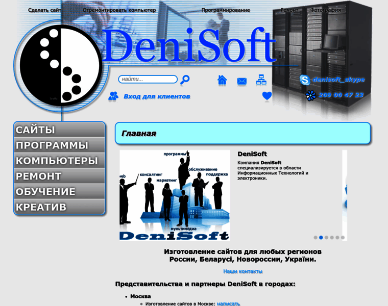 Denisoft.ru thumbnail