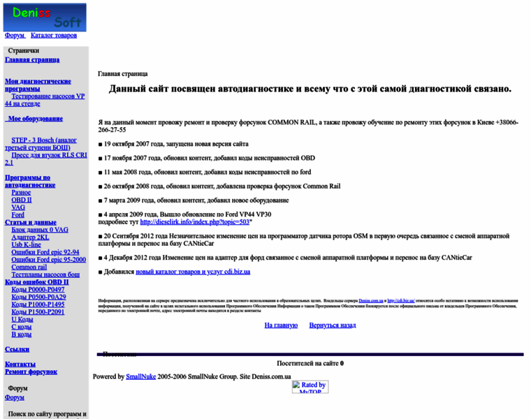 Deniss.com.ua thumbnail