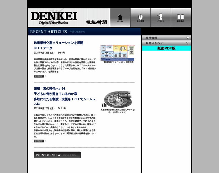 Denkeishimbun.co.jp thumbnail