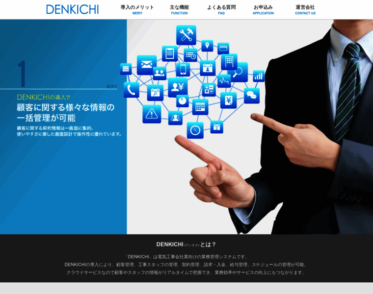 Denkichi.jp thumbnail