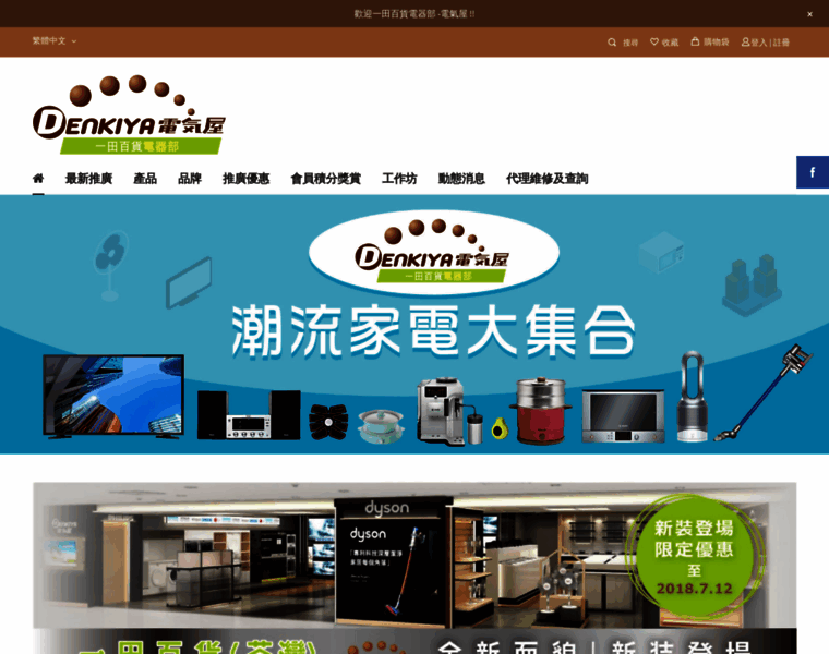 Denkiya.com.hk thumbnail
