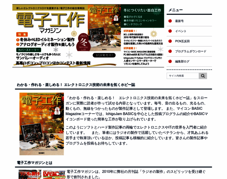 Denkomagazine.net thumbnail Denkomagazine.net thumbnail